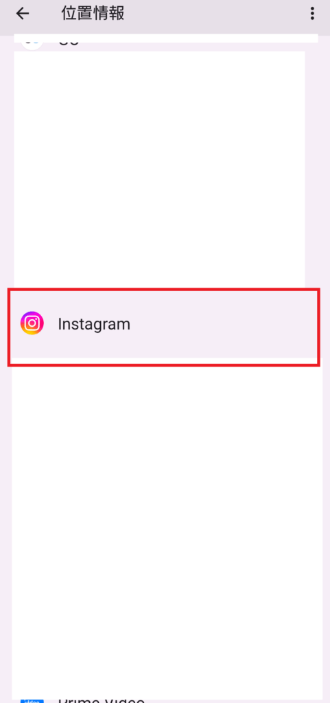 位置情報設定のアプリ一覧からInstagramの項目が強調された画面