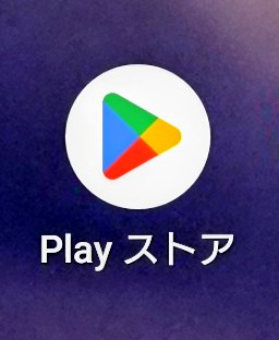 Android（アンドロイド）の公式アプリストアであるGoogle Play ストアのアイコン