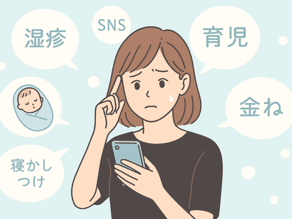 SNSやネットの情報量に圧倒され、不安そうな表情でスマホを見る母親のイラスト。子育て中の情弱状態を象徴する画像。