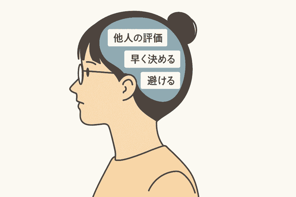 メンタルモデルとは物事を判断するときに無意識に使っている考え方の型であることを示したシンプルな図解