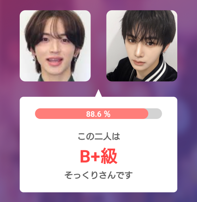加藤大樹と比較対象の顔写真を並べたそっくりさんアプリの判定結果。一致率88.6%でB+級と表示されている。