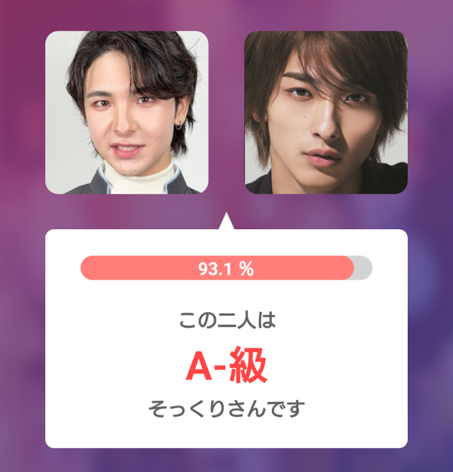 2人の顔写真を並べた比較画像。そっくり度93.1%で、A-級そっくりさんと判定された結果画面。
