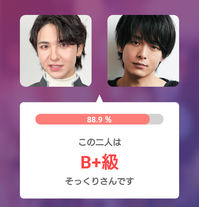 2人の顔写真を並べた比較画像。そっくり度88.9%で、B+級そっくりさんと判定された結果画面。