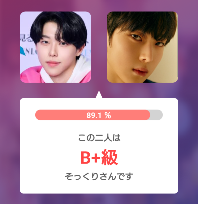 2人の男性の顔写真を並べて比較し、そっくり度89.1%、B+級と表示した診断結果の画像
