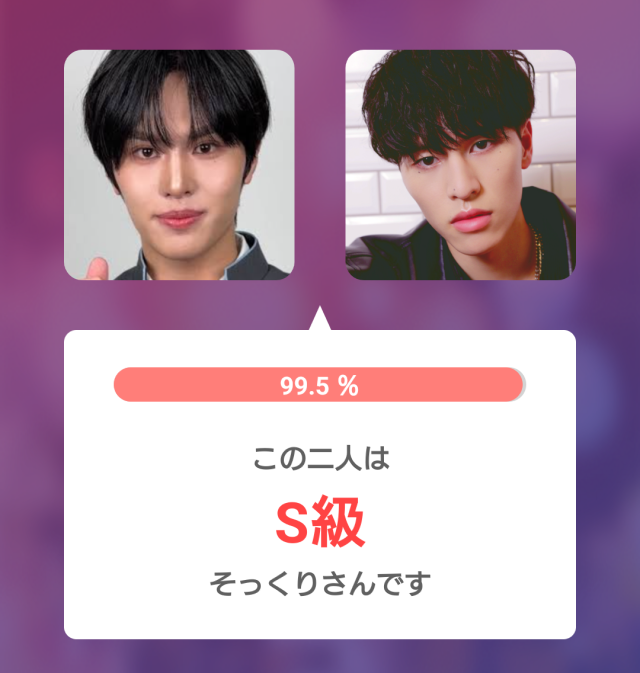 安倍結蘭と千田波空斗の顔写真を並べて表示し、顔比較アプリ「そっくりさん」で一致度99.5%、S級と判定された比較画像。