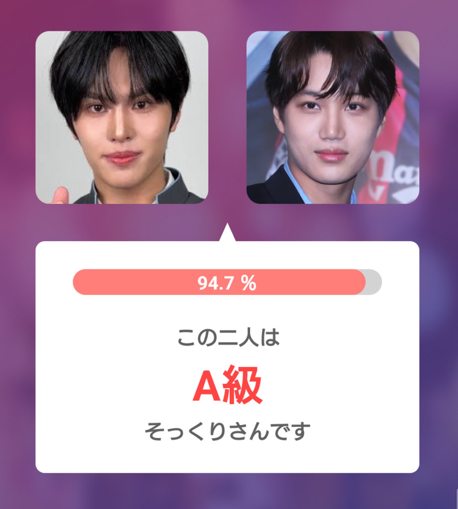 安倍結蘭とカイの顔写真を並べて表示し、顔比較アプリ「そっくりさん」で一致度94.7%、A級と判定された比較画像。