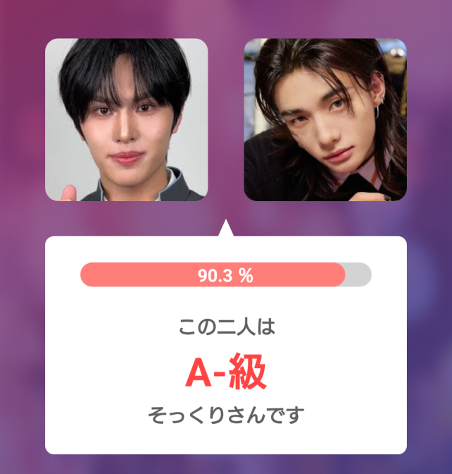 安倍結蘭とヒョンジンの顔写真を並べて表示し、顔比較アプリ「そっくりさん」で一致度90.3%、A-級と判定された比較画像
