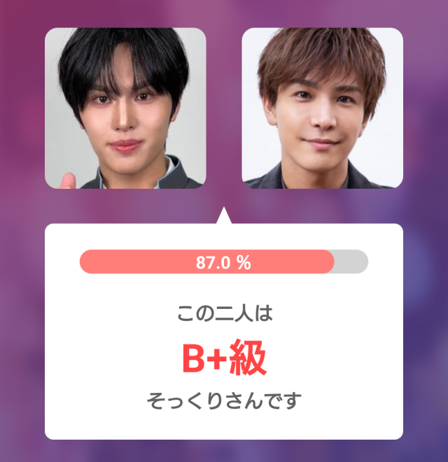 安倍結蘭と岩田剛典の顔写真を並べて表示し、顔比較アプリ「そっくりさん」で一致度87.0%、B+級と判定された比較画像。