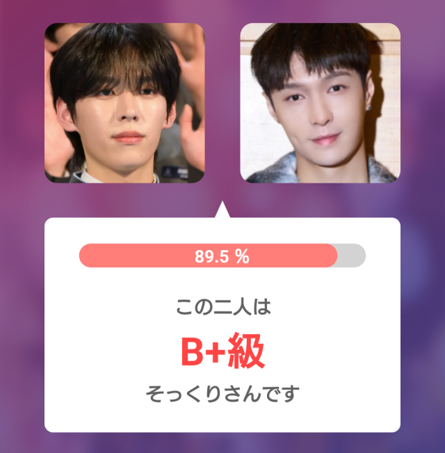 オ・シンヘンとレイの顔比較画像。顔比較アプリでそっくり度89.5％、B+級と表示されている