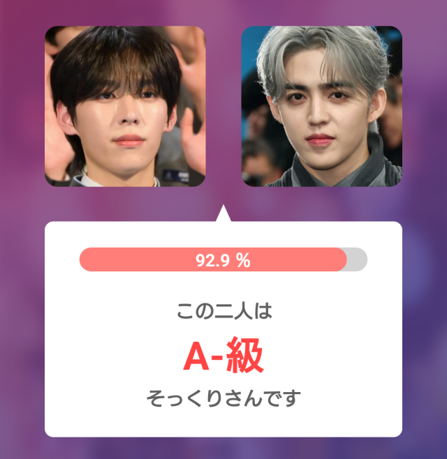 オ・シンヘンとエスクプスの顔比較画像。顔比較アプリでそっくり度92.9％、A-級と表示されている
