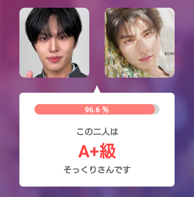 安倍結蘭と本田響矢の顔写真を並べて表示し、顔比較アプリ「そっくりさん」で一致度96.6%、A+級と判定された比較画像。