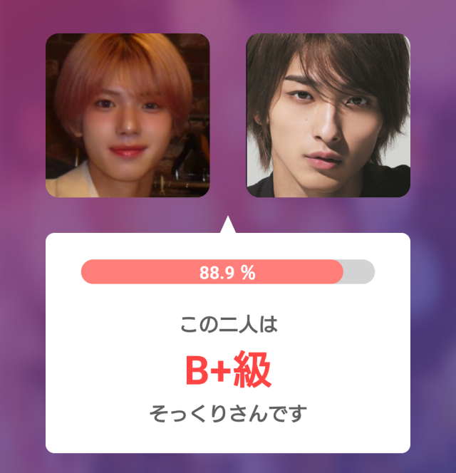矢田佳暉と横浜流星の顔写真を並べ、そっくり度88.9％・B+級と表示した比較画像