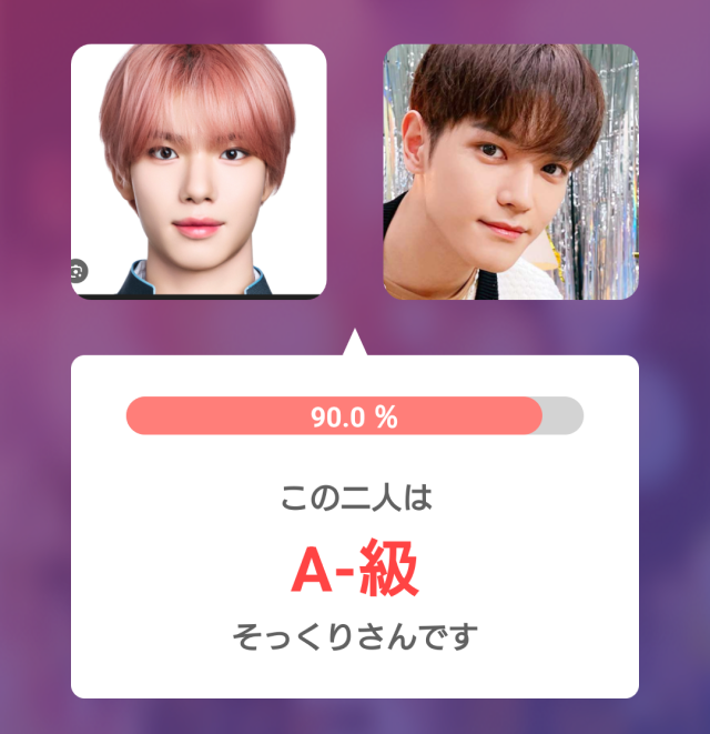 矢田佳暉とテヨンの顔写真を並べ、そっくり度90.0％・A-級と表示した比較画像
