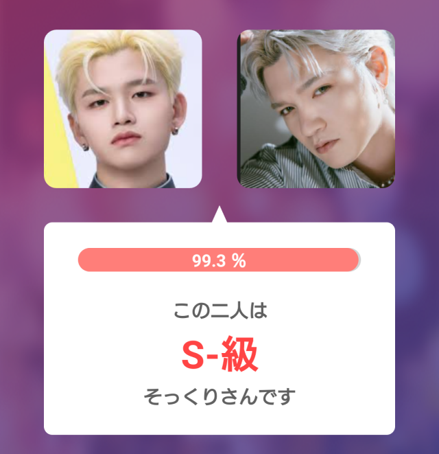杉山竜司とRYOUJIの顔写真を比較したそっくり判定画像。そっくり度99.3％でS級と表示されている