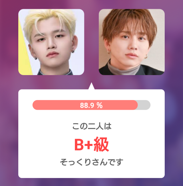 杉山竜司と花村想太の顔写真を比較したそっくり判定画像。そっくり度88.9％でB+級と表示されている
