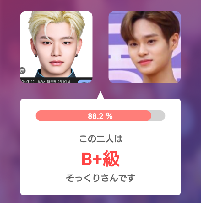 杉山竜司とイ・デフィの顔写真を比較したそっくり判定画像。そっくり度88.2％でB+級と表示されている