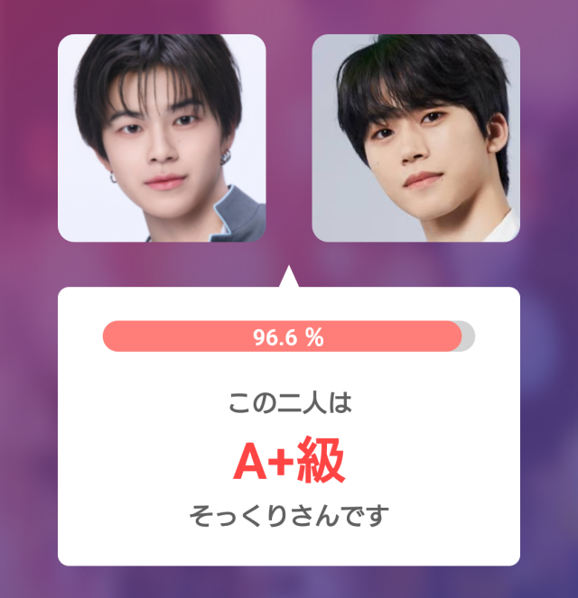 照井康祐と似ている有名人を横並びで比較した「そっくりさん」アプリの結果画像。そっくり度96.6%で、A+級と表示されている。