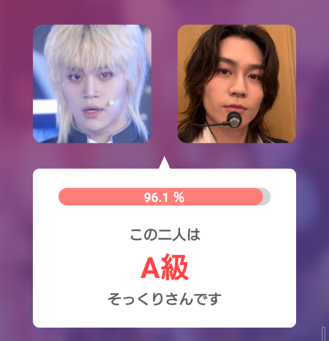 チェン・リッキーと松田元太の顔比較でそっくり度96.1％