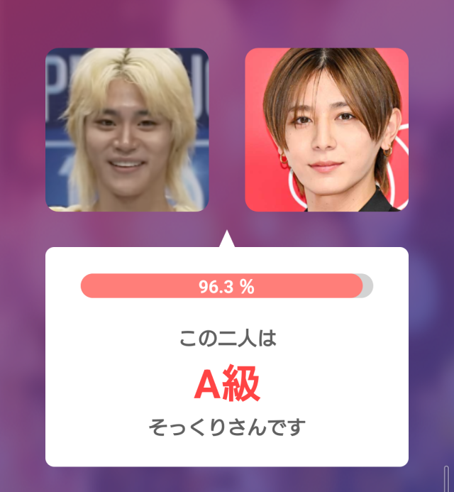 チェン・リッキーと山田涼介の顔比較でそっくり度96.3％