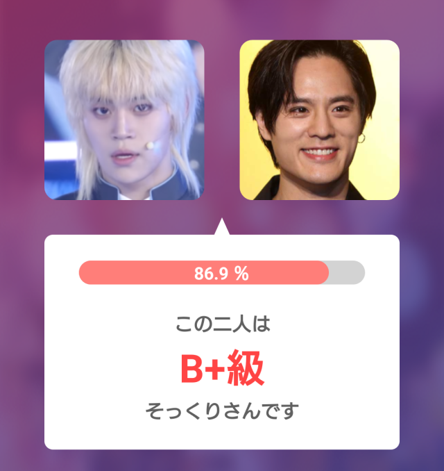 チェン・リッキーと岡本圭人の顔比較でそっくり度86.9％