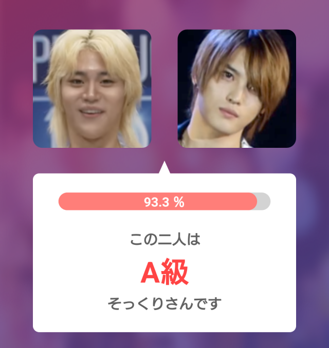 チェン・リッキーとジェジュンの顔比較でそっくり度93.3％